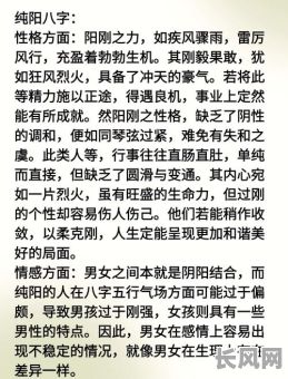 命格属阴和阳究竟分别代表什么含义？