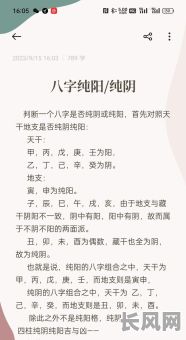 八字纯阴女命会怎么样？命运会如何影响她的生活？