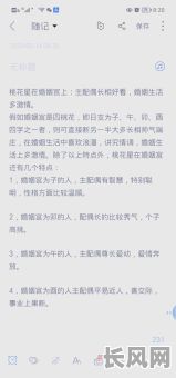 女命八字如何看婚后是否有福？