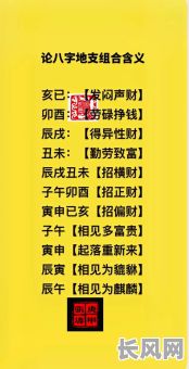 八字命理中正财有几个？八字命理说正财究竟有几个？