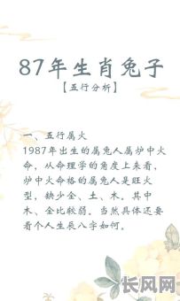 如何通过生辰八字准确判断是否为火命？