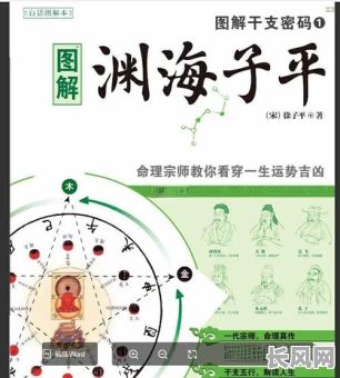 最难学的八字命理书籍有哪些？如何挑选适合自己的入门读物？