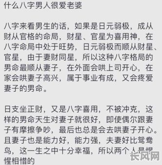丈夫宠爱的女命八字有何特点？如何判断？