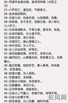 八字命理铁口断师传，如何传承这门古老技艺？