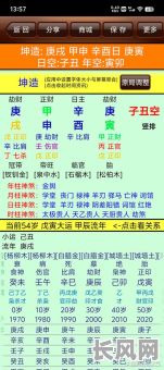 命格三个劫财男生命运如何？性格特点有哪些？