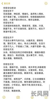 伤官多的男命会带来哪些影响？他们的命运有何特点？
