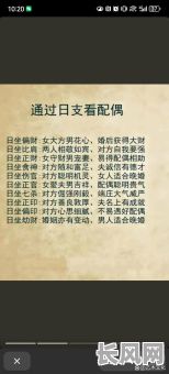 八字命理中流年看配偶的方法有哪些？如何准确判断流年对配偶的影响？