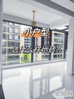 八字命理如何根据选磁砖颜色？这颜色真的适合我吗？