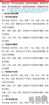 八字命理中空亡如何断事及有效化解方法有哪些？