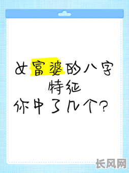 会赚钱的八字命理女生，她们究竟有何独特之处？