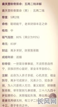 怎样判断一个人是否具有横财命格？如何识别横财命格的人？