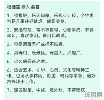 命格带福星的人现在过得好吗？他们的命运如何？