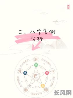 八字中如何准确判断自己的命运？怎样从八字中了解自己的命理？