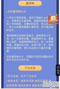 八字命不长的人该如何改变命运？八字命不长的人有哪些方法可以延长寿命？