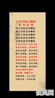 八字财多无库女命，为何财运旺盛却无积蓄？
