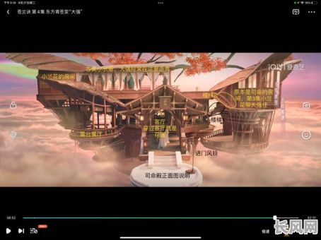 苍兰诀命格之树究竟是什么树？揭秘其神秘身份