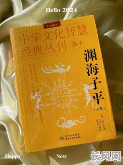 《易经之八字命理书籍》有哪些推荐？如何选择适合自己的易经八字命理书籍？