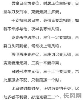 初学八字断命口诀书，如何快速掌握？