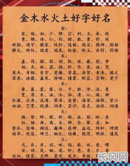 五行缺木选什么字最合适？五行缺木用什么字好？