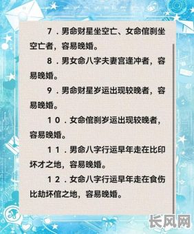 晚婚的命格有哪些属相呢？这些属相的人晚婚的原因是什么？