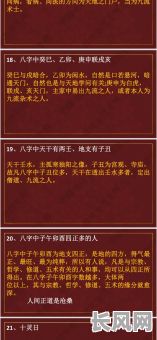 霸气的八字命理分析，如何解读八字中的霸气特质？