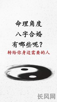 命理大师谈八字合婚怎么样？效果如何？可信度高不高？