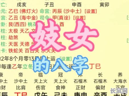 什么八字的女人会眼光高？八字女人眼光高的原因是什么？