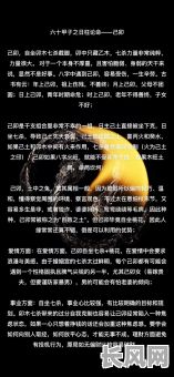 已卯日柱究竟是什么命格？它的特点与影响有哪些？