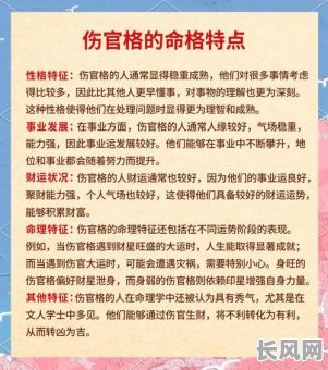 伤官命格真的不能考编制吗？这是为什么？