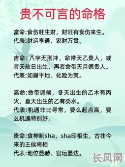 算命中的3脚虎命格究竟如何?它的运势和特点有哪些?