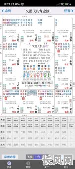 大师算八字命理究竟准不准确？真的能准确预测命运吗？