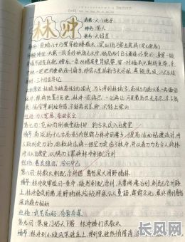 林冲的八字命理详解，究竟隐藏着哪些命运之谜？