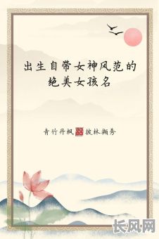 名字真的可以改变女生的命格吗？