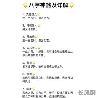 男命八字三刑究竟好吗？这样的命运是否吉利？