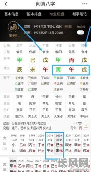 男命八字中为何会出现妻管严现象？如何从命理角度分析男命妻管严？