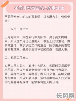 八字不同时辰究竟预示着怎样的命运？