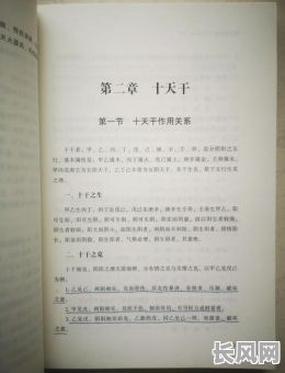 《段建业盲派命理八字断句集》中,如何准确断句才能更好地理解命理精髓?