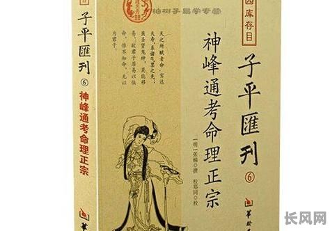 姓名学八字命理解析书籍推荐，有哪些值得一看？