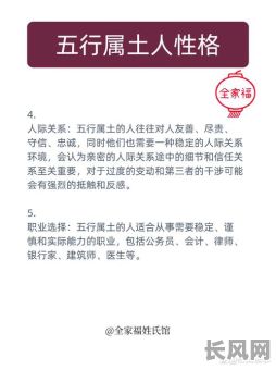 五行里面土多究竟意味着什么？它代表了哪些特质或影响？