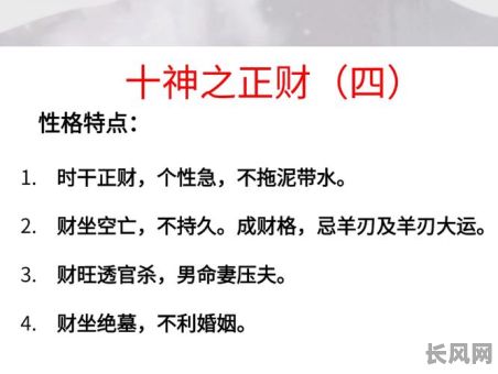 男命八字地支藏正财6，这种配置有何特殊含义？