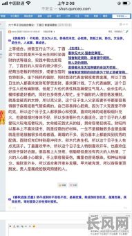 八字中己酉月柱命理分析：这样的命格婚姻运势如何？