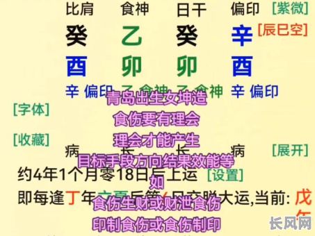 女命八字为何没有伤官和食神？这对运势有何影响？