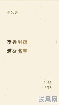 李姓男孩命格缺金，如何挑选合适名字？这些名字是否符合他的命格？