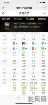 分享生辰八字真的能改命吗？这是真的吗？