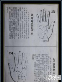 男的左右断掌究竟是什么命格？有何特殊命运？