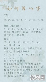 怎样算生辰八字最准确？如何确保生辰八字计算的准确性？