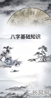 八字命理基础讲座,如何入门学习?八字命理基础讲座,有哪些要点必知?