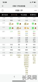 四柱八字断命究竟有哪些实际帮助？它对我们了解命运有何益处？