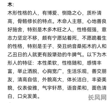 五行属木的女人有哪些独特性格特点？她们在爱情和事业中如何发挥优势？