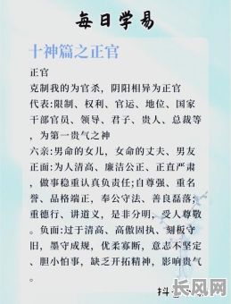 八字里写着正命究竟意味着什么？这是什么含义？